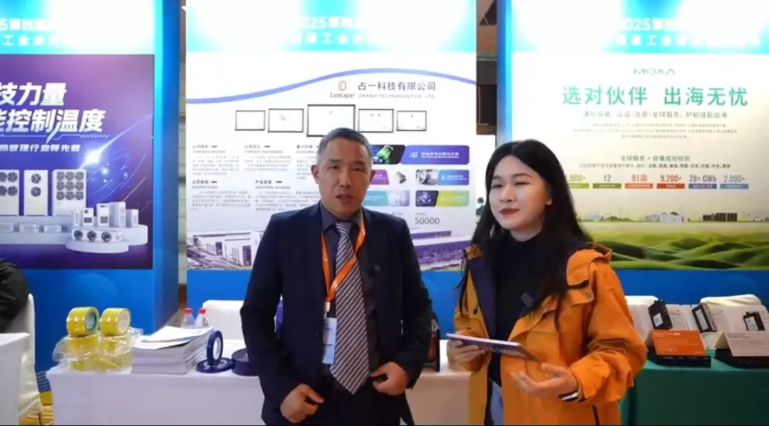 A tecnologia Zhanyi brilha na 4&ordf; Confer&ecirc;ncia Anual de Armazenamento de Energia GGII de 2025, dedicada a solu&ccedil;&otilde;es especiais de fita adesiva para...